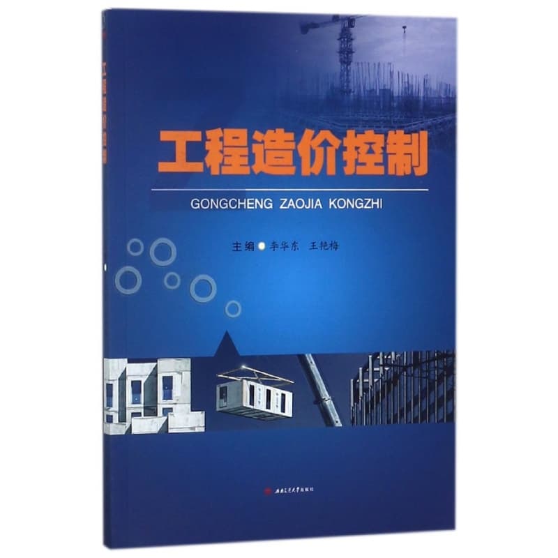 桂林美术史话