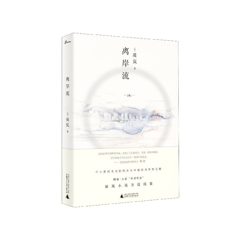 离岸流