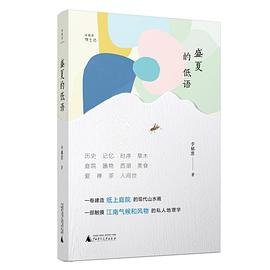 盛夏的低语