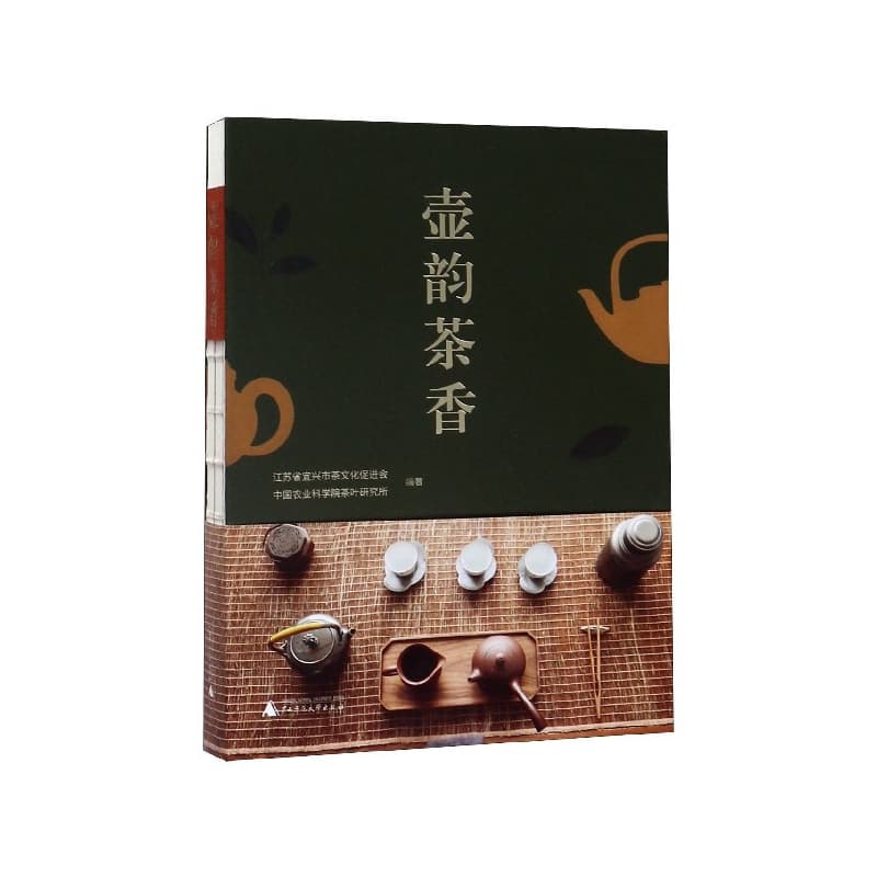 壶韵茶香