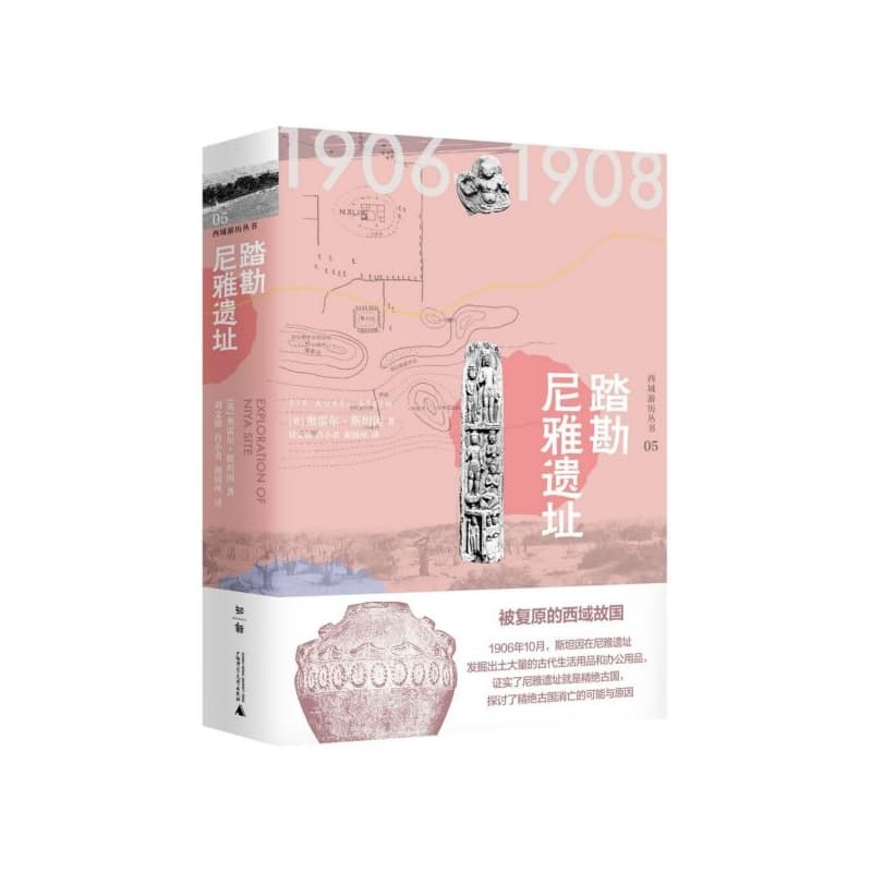 踏勘尼雅遗址