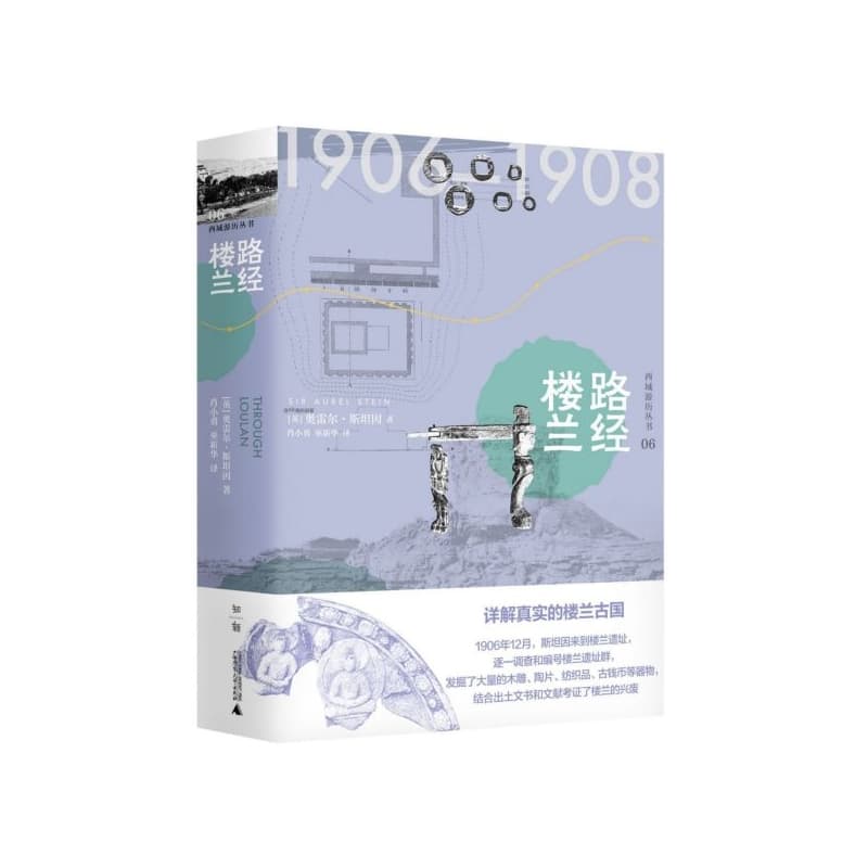 路经楼兰