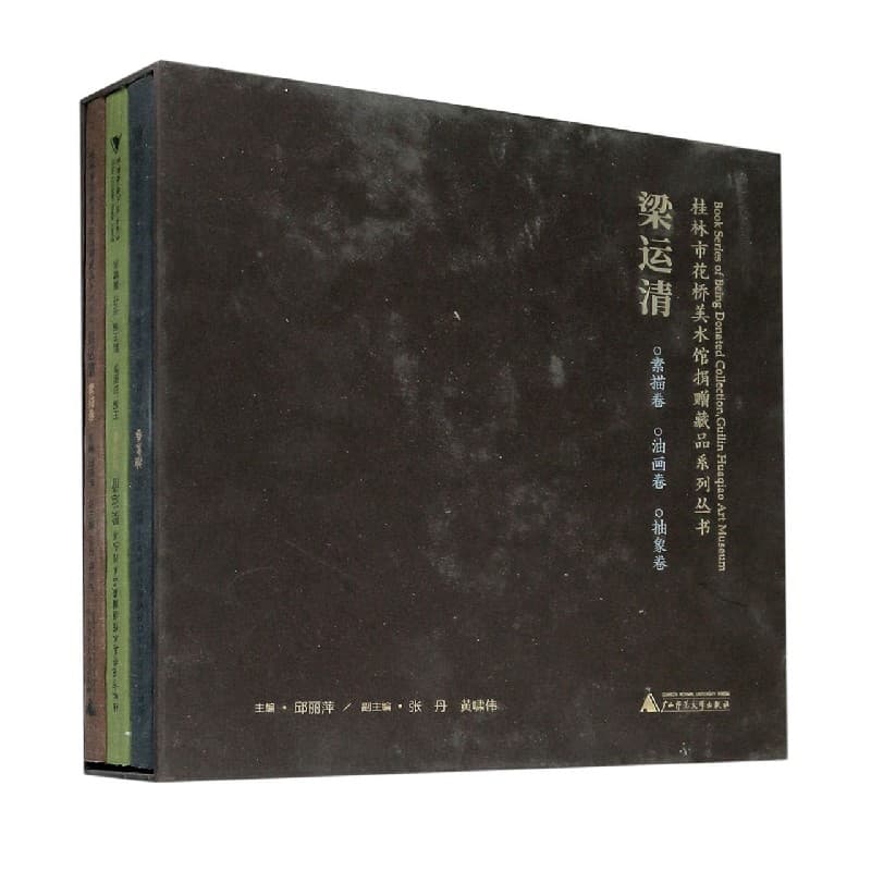 梁运清:油画卷