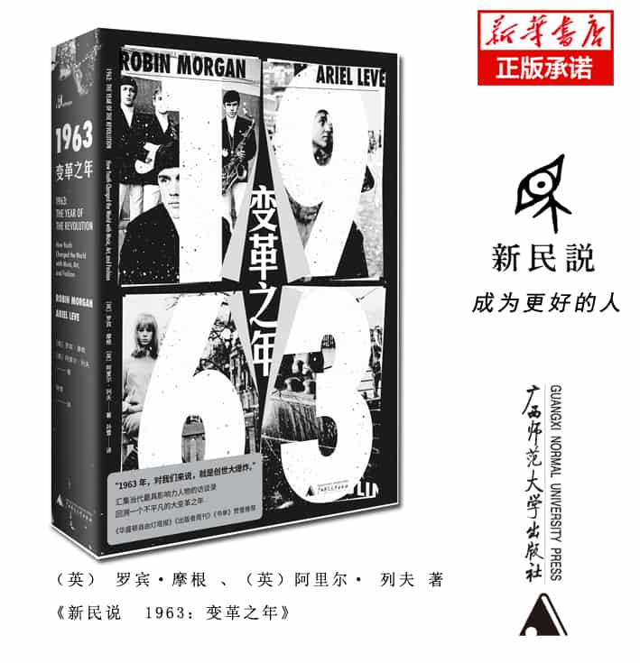 1963: 变革之年