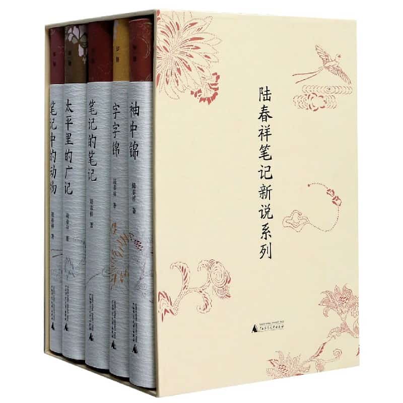 太平里的广记