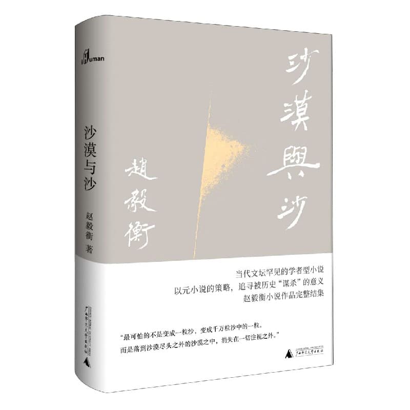 沙漠与沙