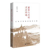 盟誓之城的历史跨越——云南宁洱精准脱贫之路