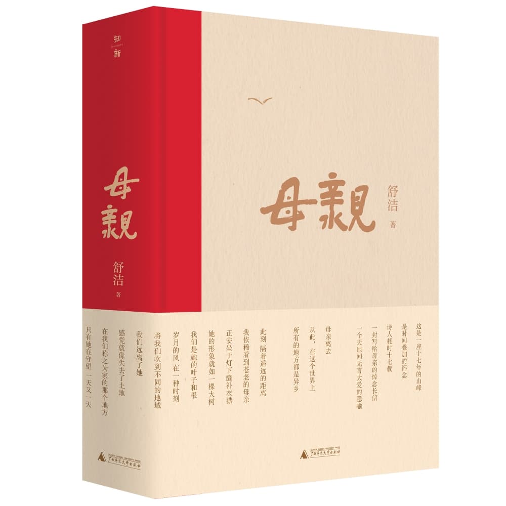 母亲