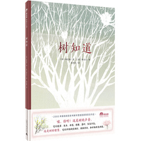 树知道