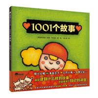1001个故事