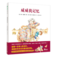 威威找记忆
