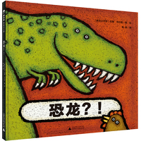 恐龙?!