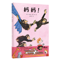 妈妈!