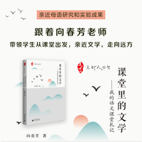 课堂里的文学——我的语文课堂札记