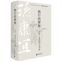 独行的缪斯——自传、性别研究及其他