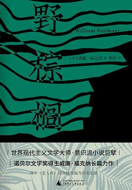 野棕榈
