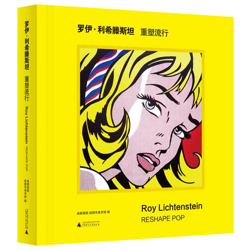 罗伊·利希滕斯坦 重塑流行
