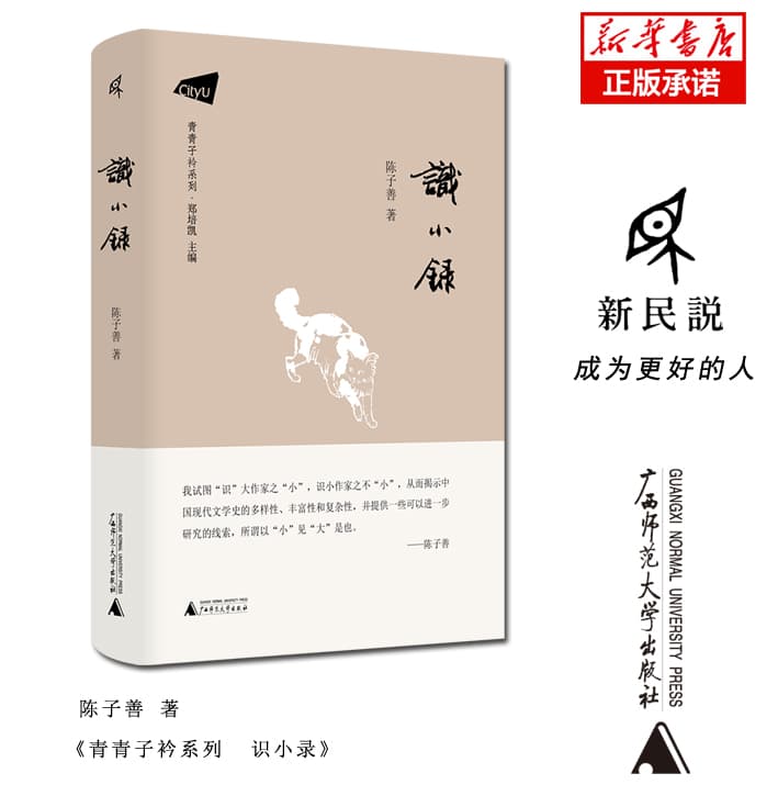 识小录
