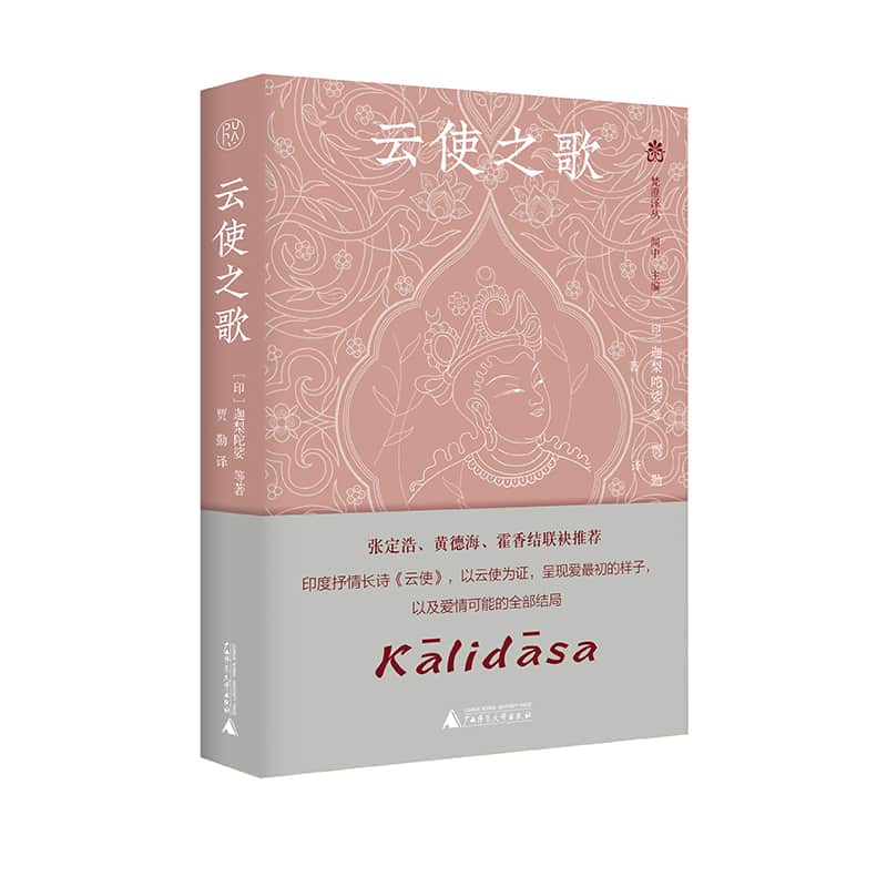 云使之歌