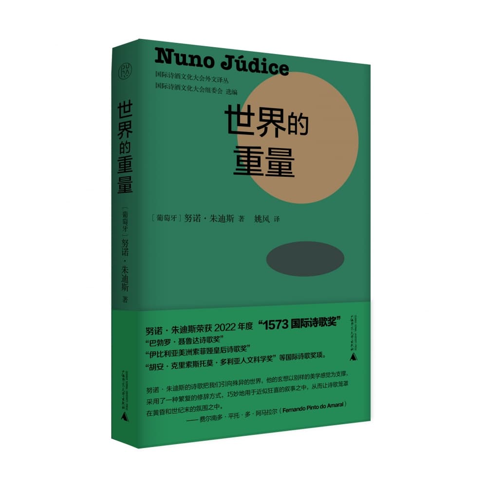 世界的重量