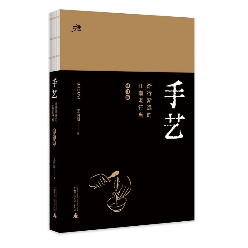手艺——渐行渐远的江南老行当