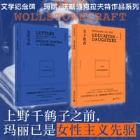 北欧书简