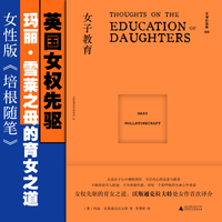 女子教育