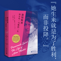 激情精神——阿尔玛·马勒的一生——the life of Alma Mahler