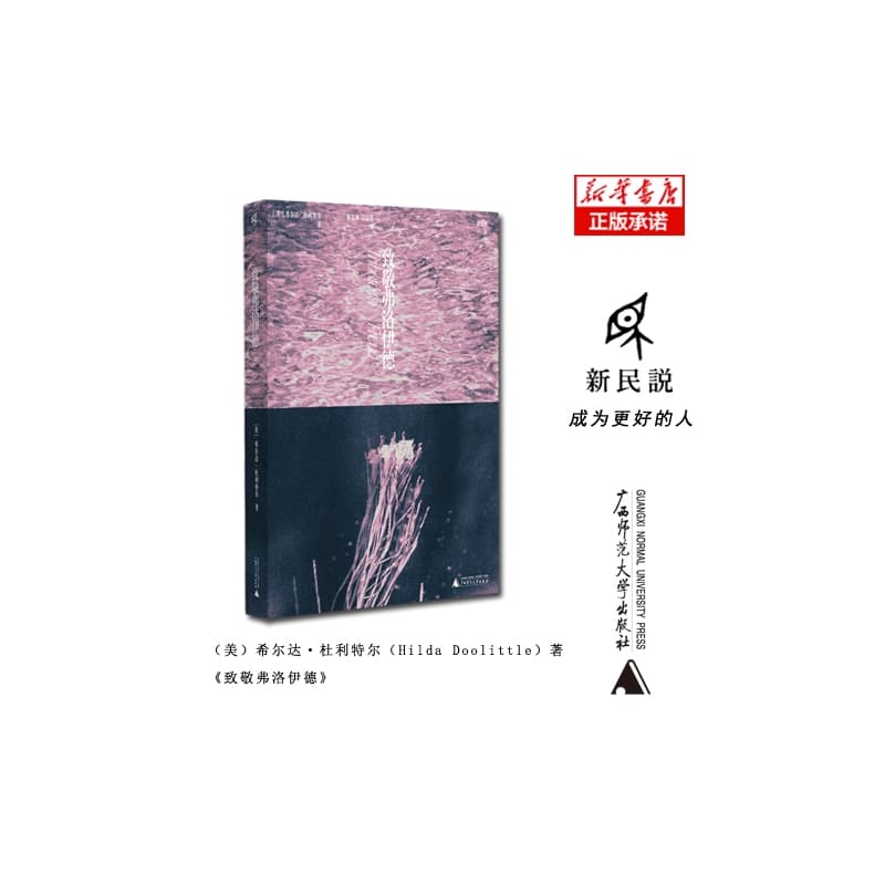 致敬弗洛伊德