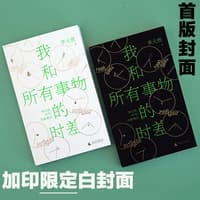 我和所有事物的时差——李元胜40年诗歌精选
