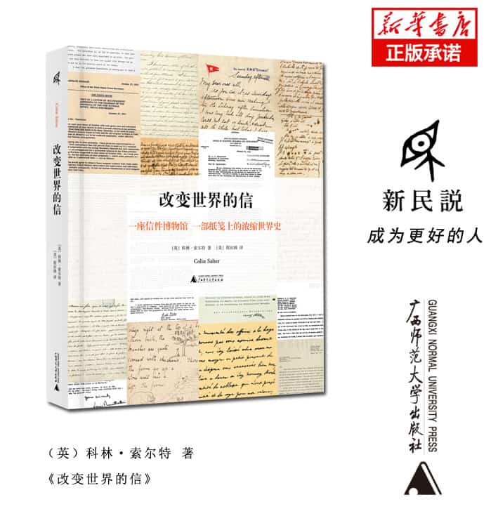 改变世界的信