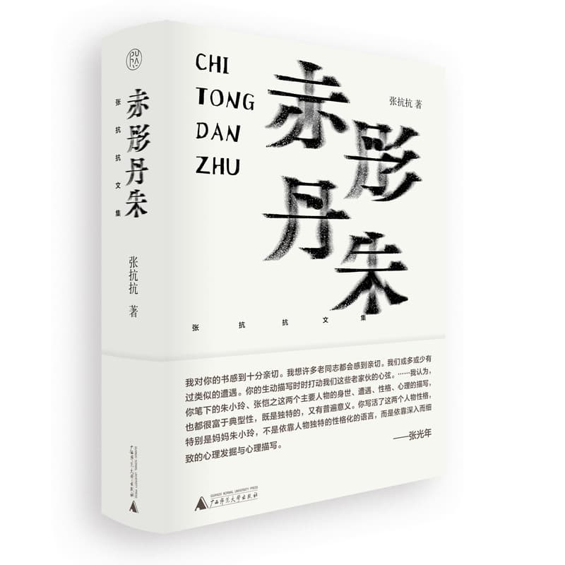 赤彤丹朱