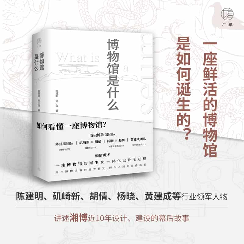 博物馆是什么
