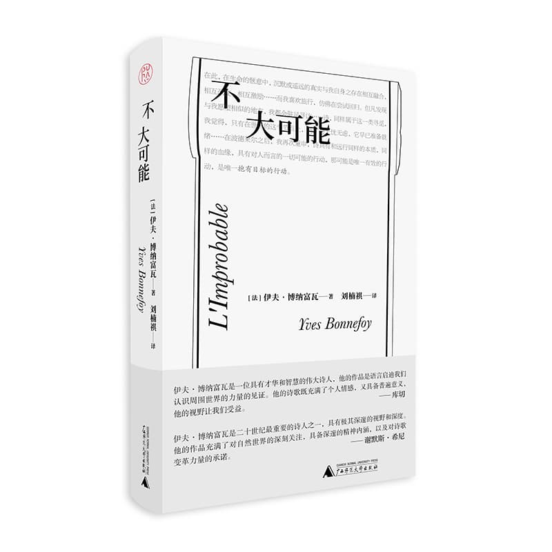 不大可能