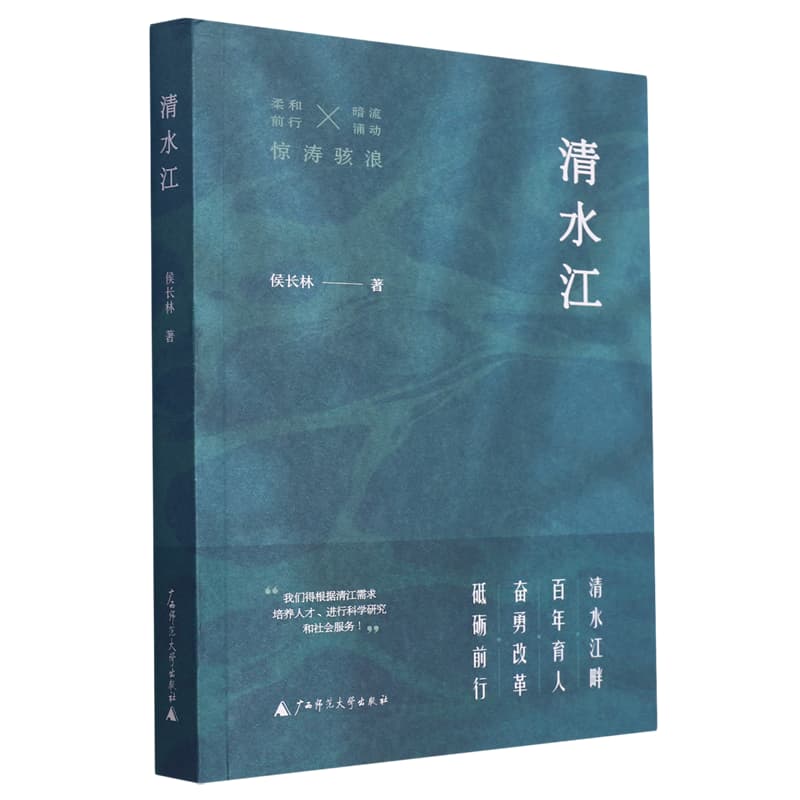 清水江