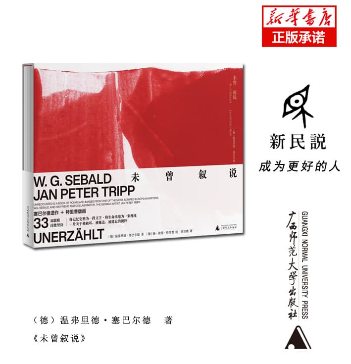 未曾叙说