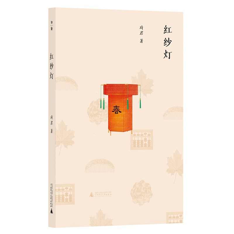 红纱灯