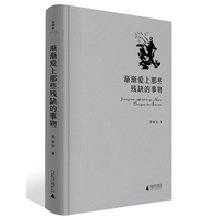 渐渐爱上那些残缺的事物