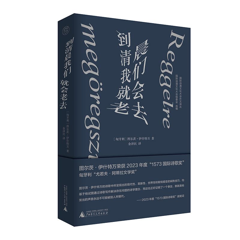 到清晨我们就会老去