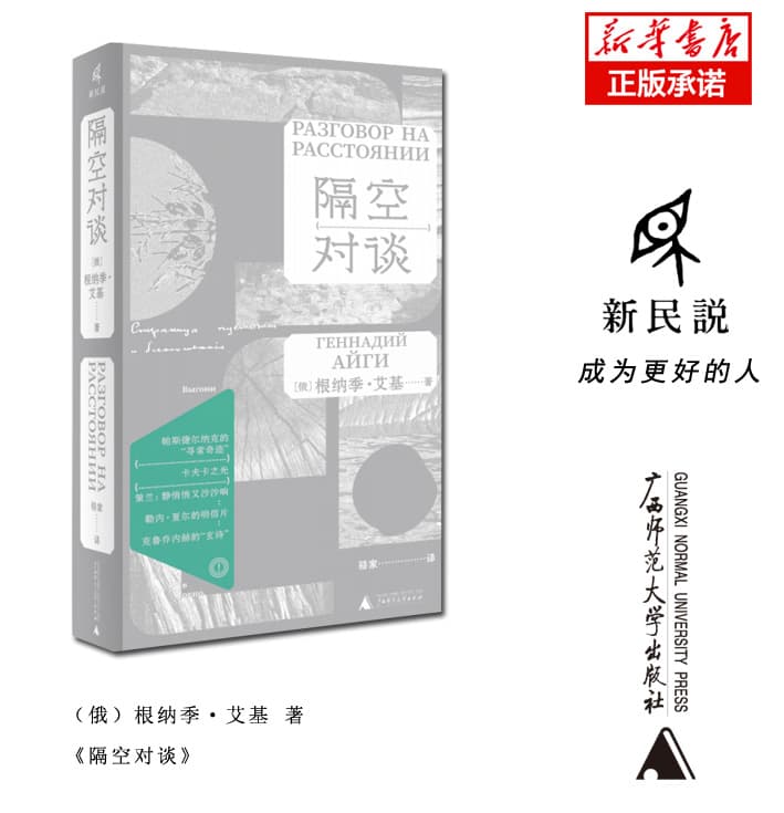 隔空对谈