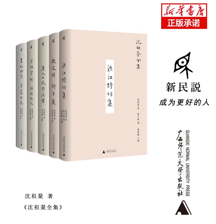 书札拾零 子苾日记