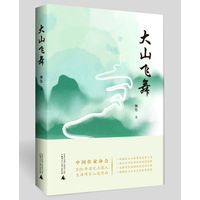 大山飞舞