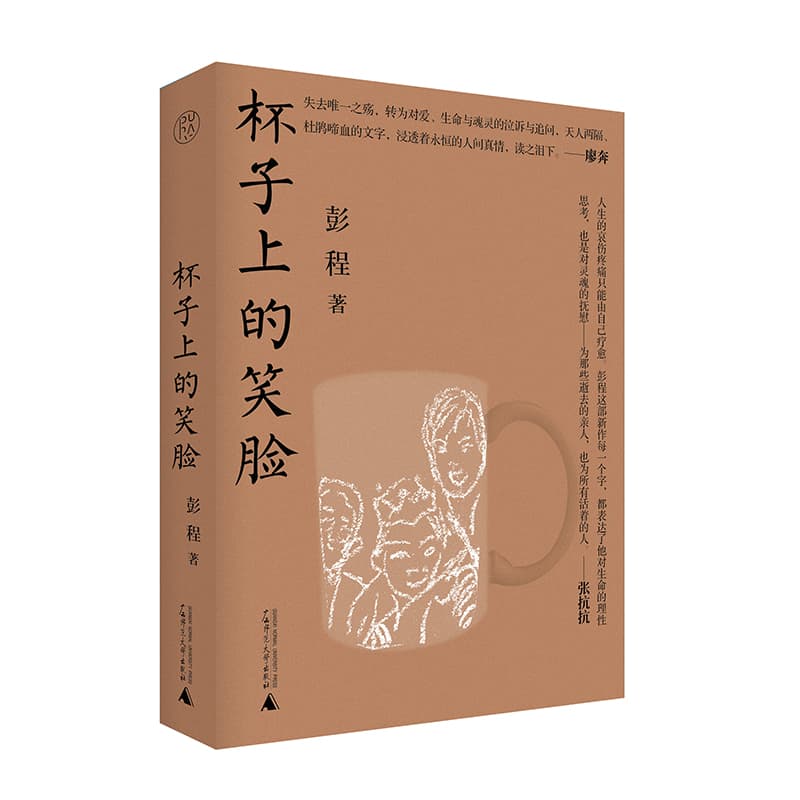 杯子上的笑脸