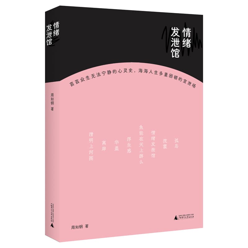 情绪发泄馆