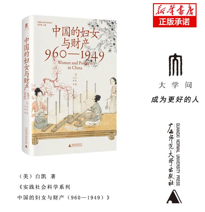 中国的妇女与财产——9601949