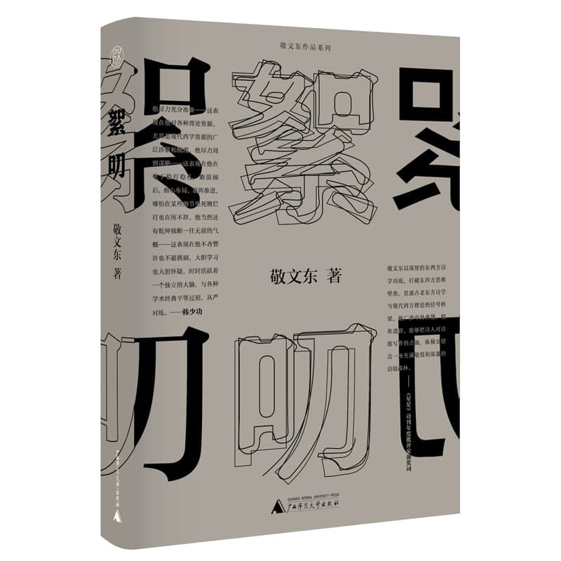絮叨
