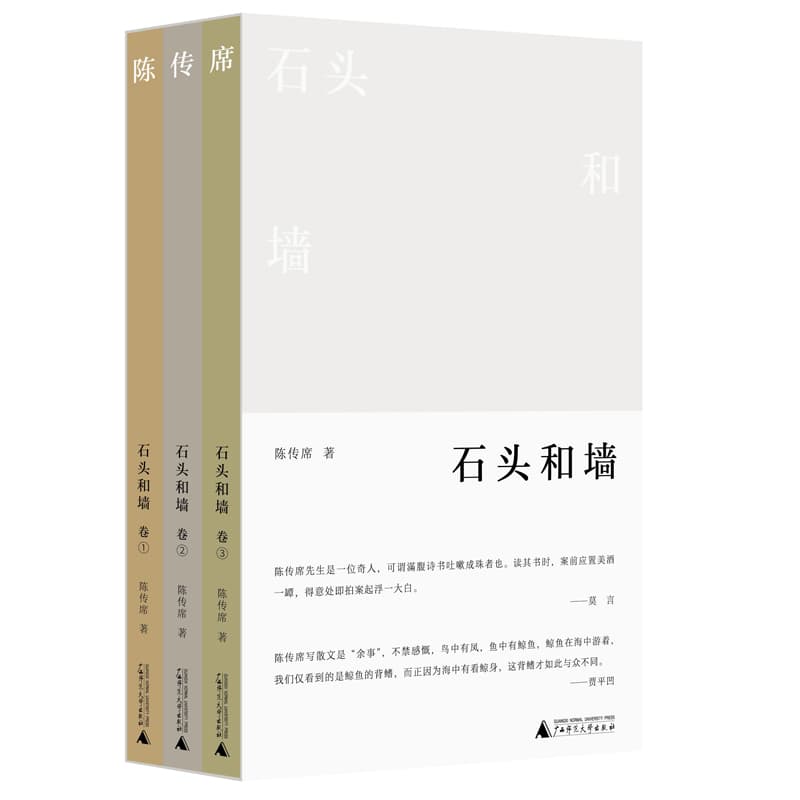石头和墙
