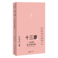 人生的定义性时刻