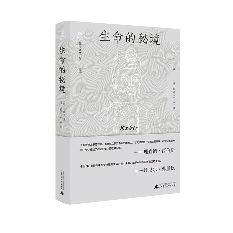 生命的秘境