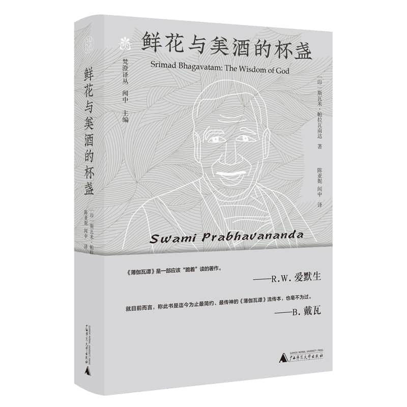 鲜花与美酒的杯盏
